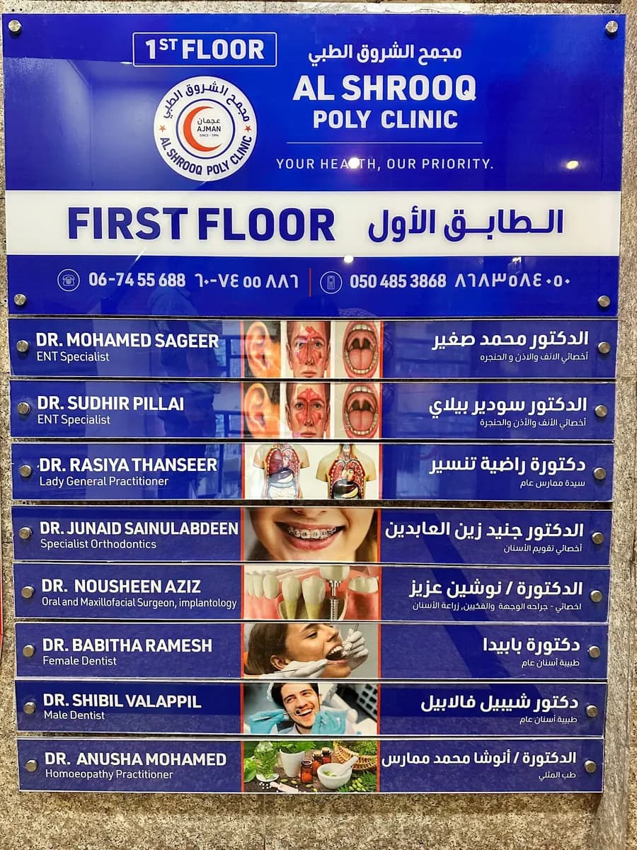 AL Shourouk Polyclinic