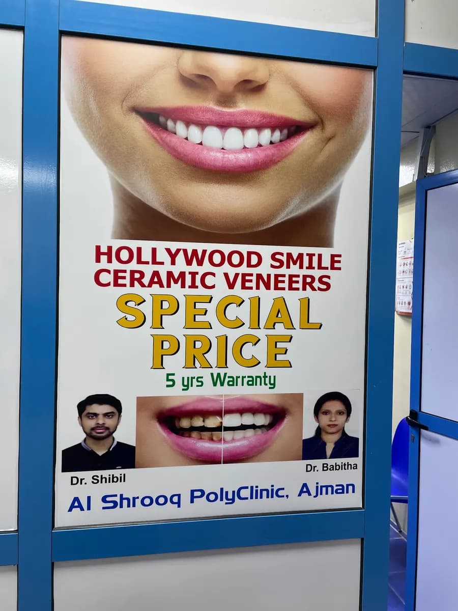 AL Shourouk Polyclinic — صورة 5