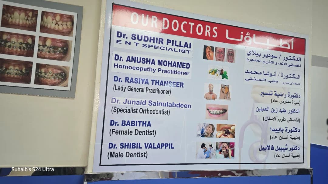 AL Shourouk Polyclinic — صورة 8