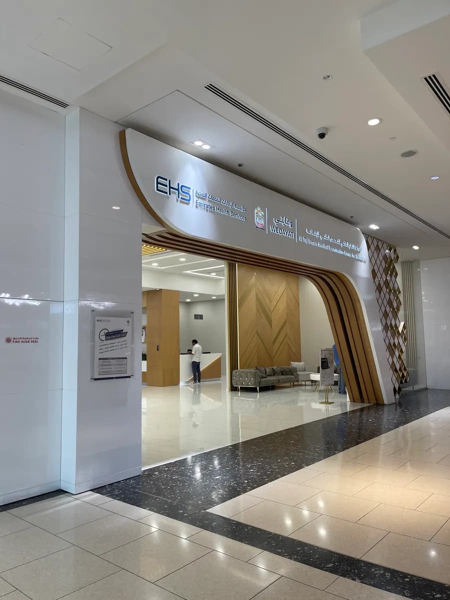 AL Shurooq Medical Examination Centre photo 4