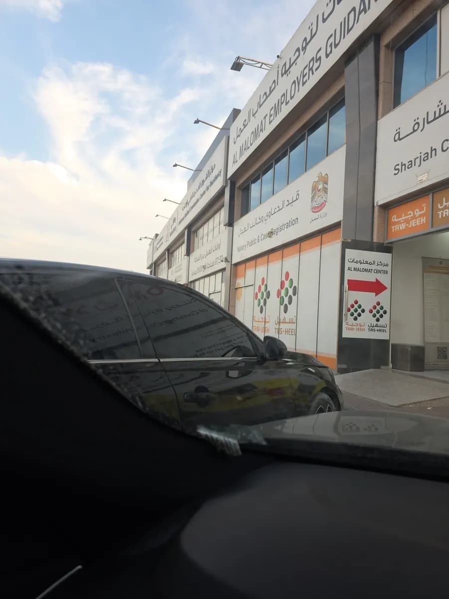 AL Shurooq Medical Examination Centre photo 5