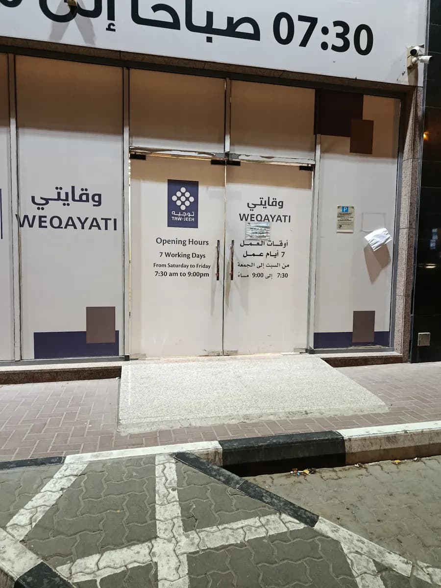 AL Shurooq Medical Examination Centre — صورة 8
