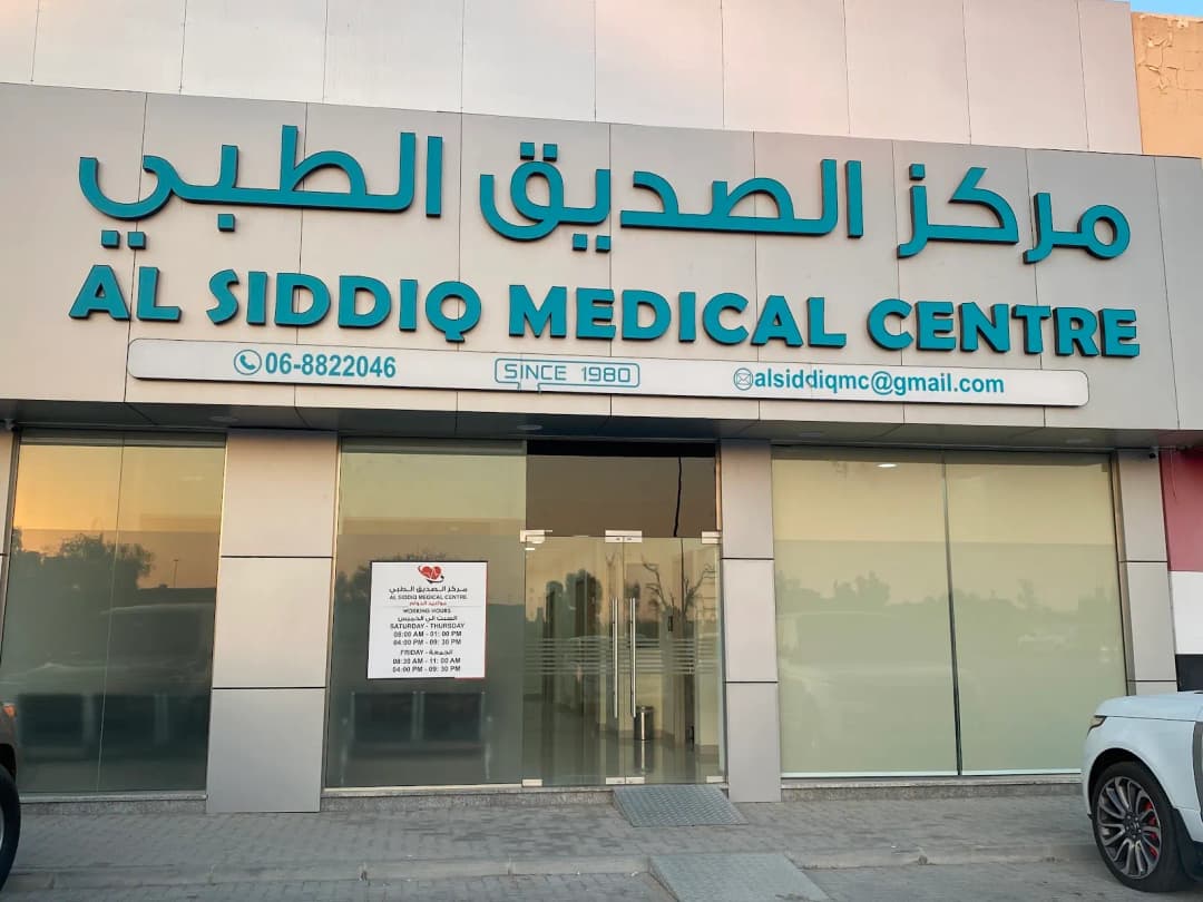 AL Siddiq Medical Centre photo 2