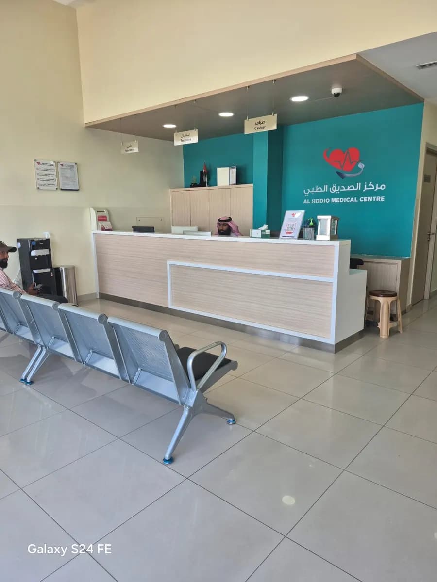 AL Siddiq Medical Centre photo 3