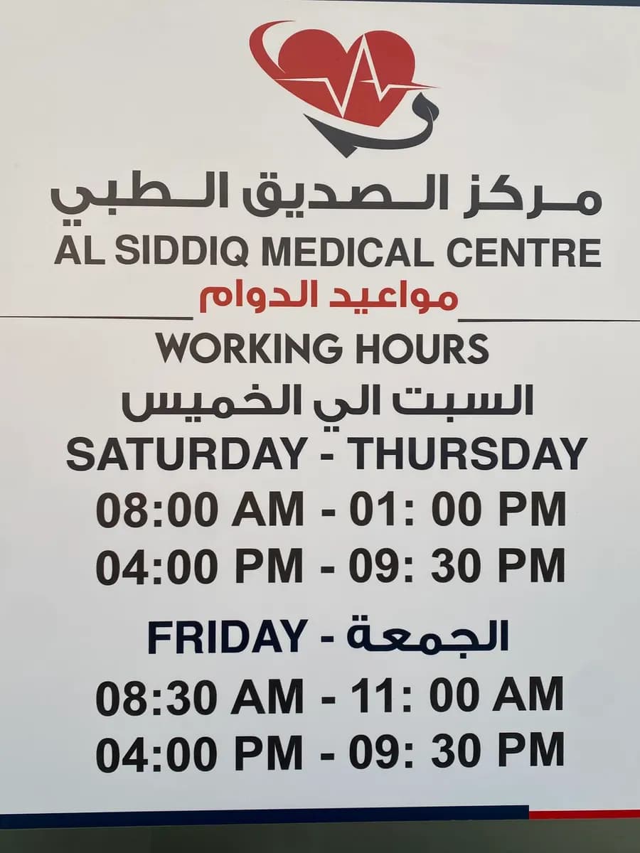 AL Siddiq Medical Centre photo 4