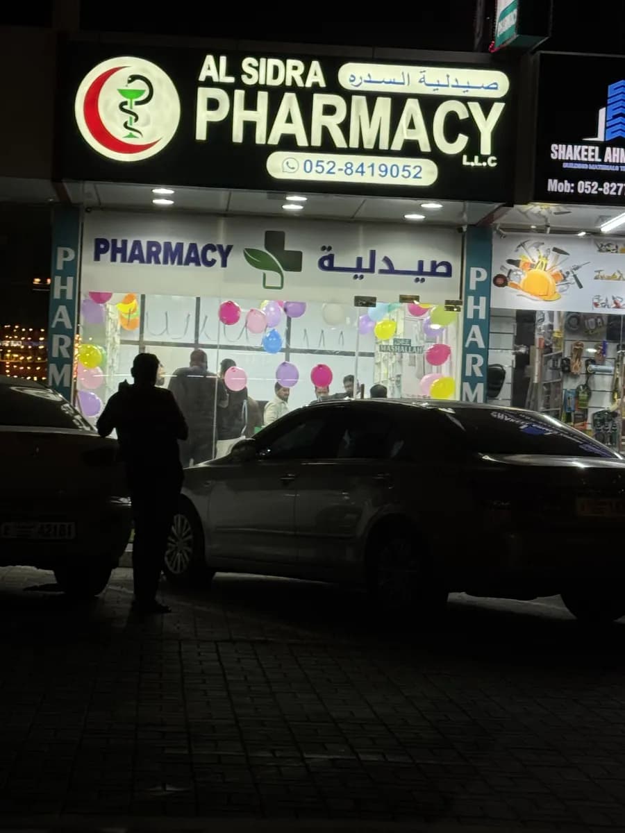 AL Sidra Pharmacy photo 3
