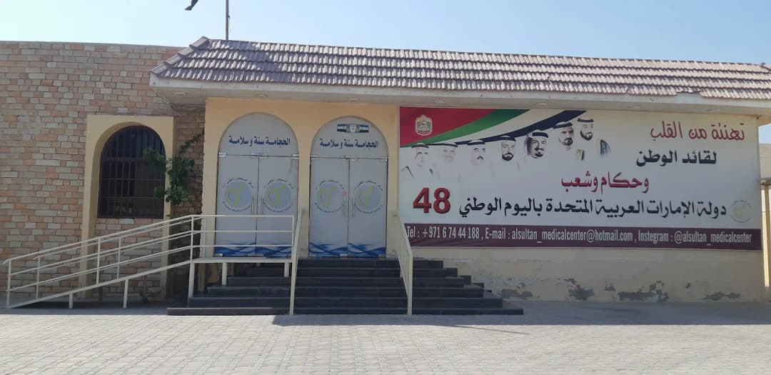 AL Sultan Medical Center photo 2