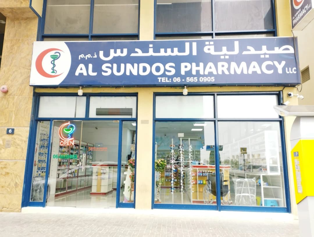 AL Sundos Pharmacy photo 5