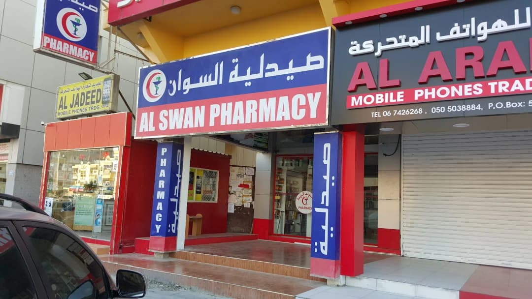 AL Swan Pharmacy