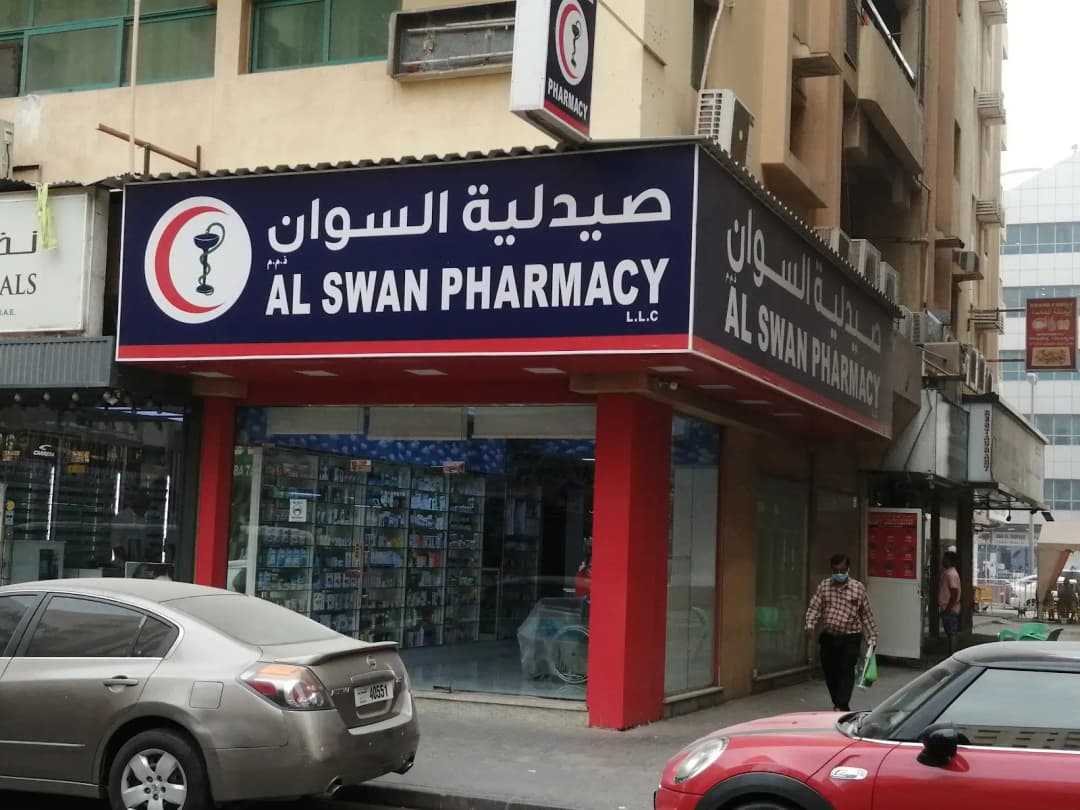 AL Swan Pharmacy