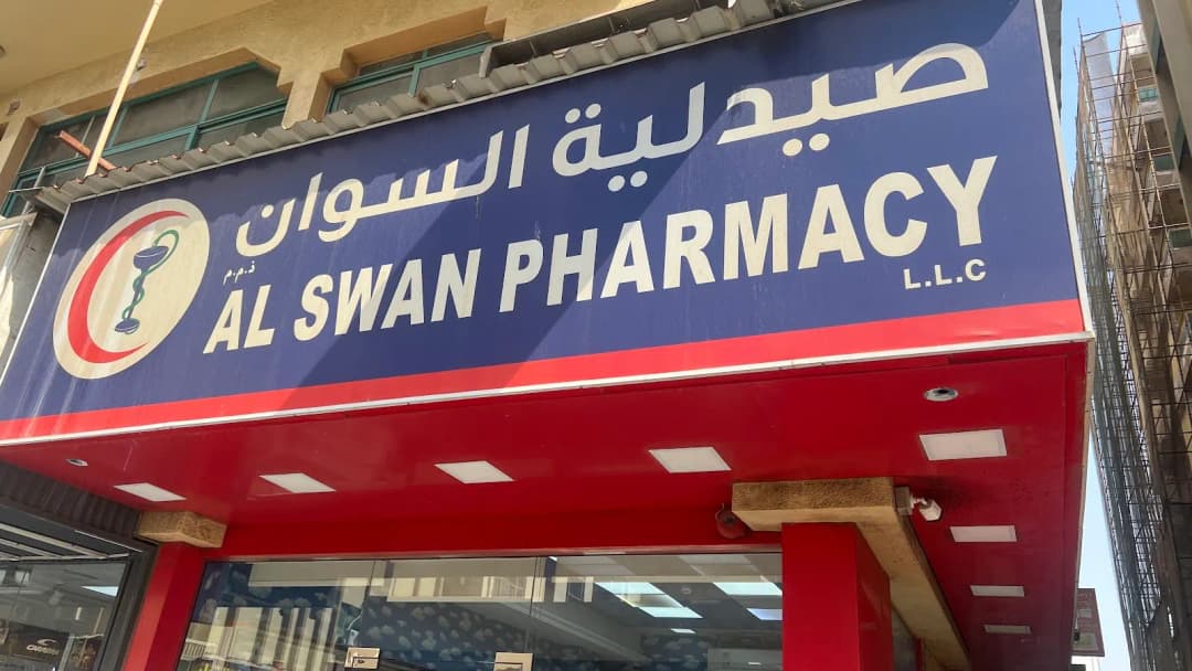 AL Swan Pharmacy photo 4