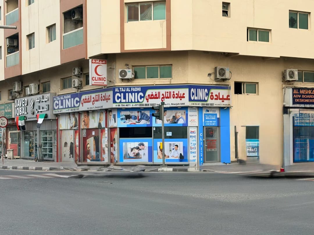 AL Taj AL Fadhi Clinic