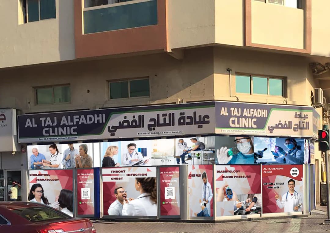AL Taj AL Fadhi Clinic photo 2