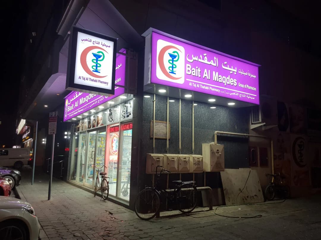 AL Taj AL Thahabi Pharmacy