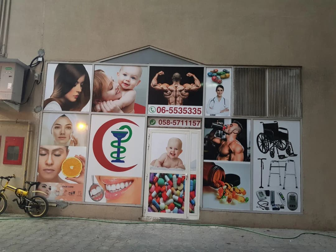 AL Taj AL Thahabi Pharmacy photo 2