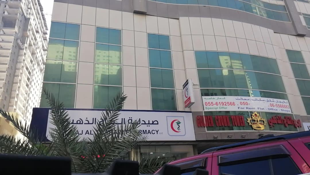 AL Taj AL Thahabi Pharmacy — صورة 7