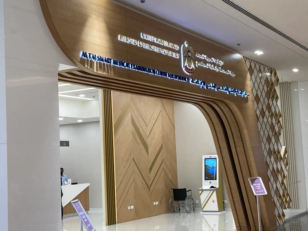 AL Taj Smart Medical Fitness Center — صورة 7