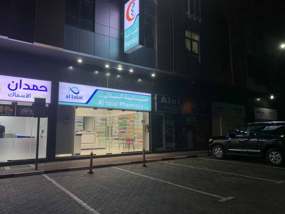 AL Talal Pharmacy
