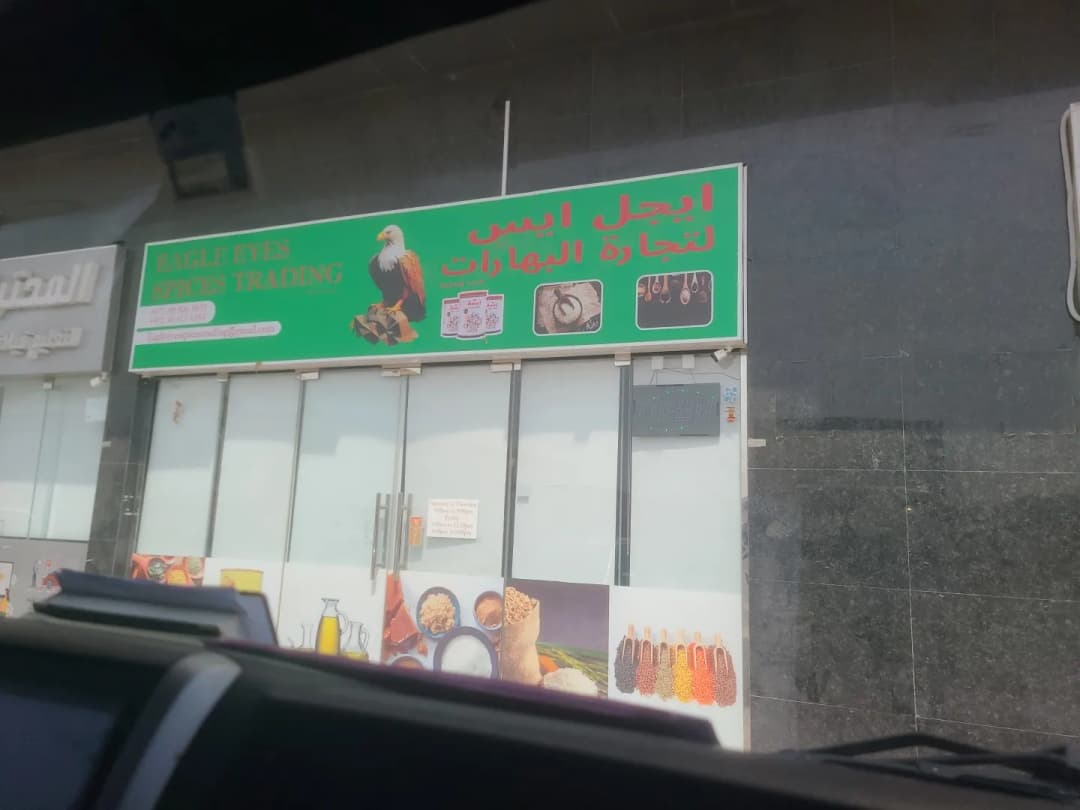 AL Talal Pharmacy photo 3