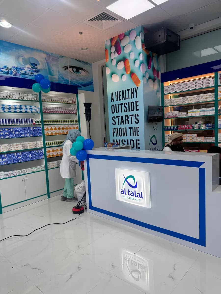 AL Talal Pharmacy photo 2