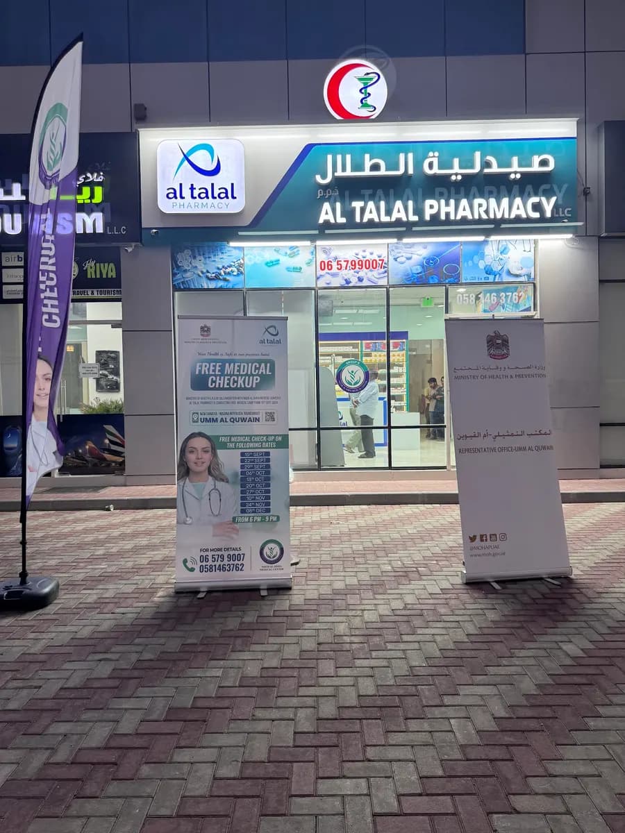 AL Talal Pharmacy photo 4