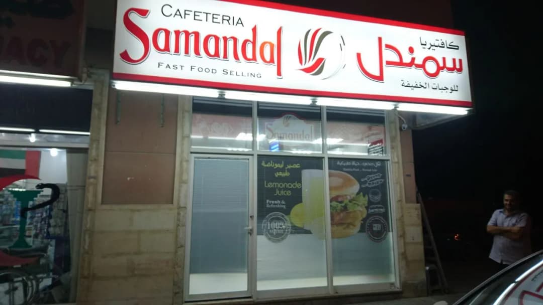 AL Tannan Pharmacy