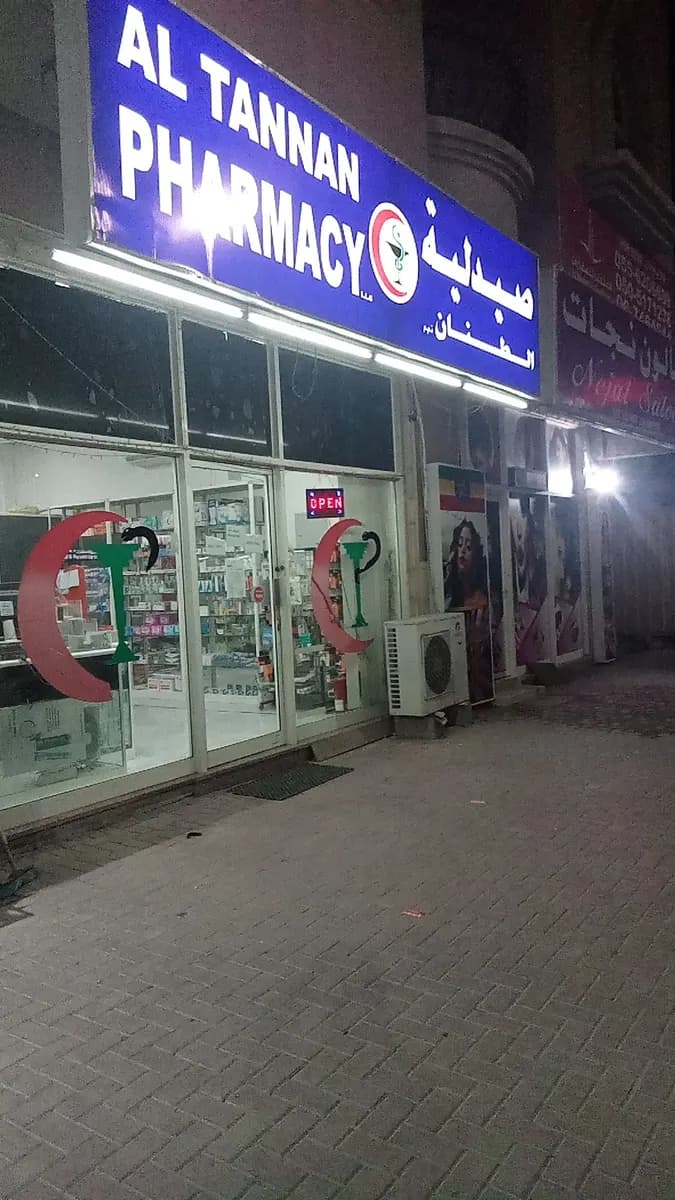 AL Tannan Pharmacy photo 2