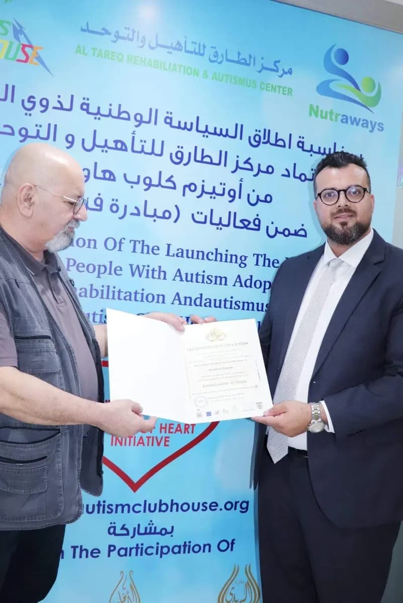 AL Tareq Rehabiliation photo 3