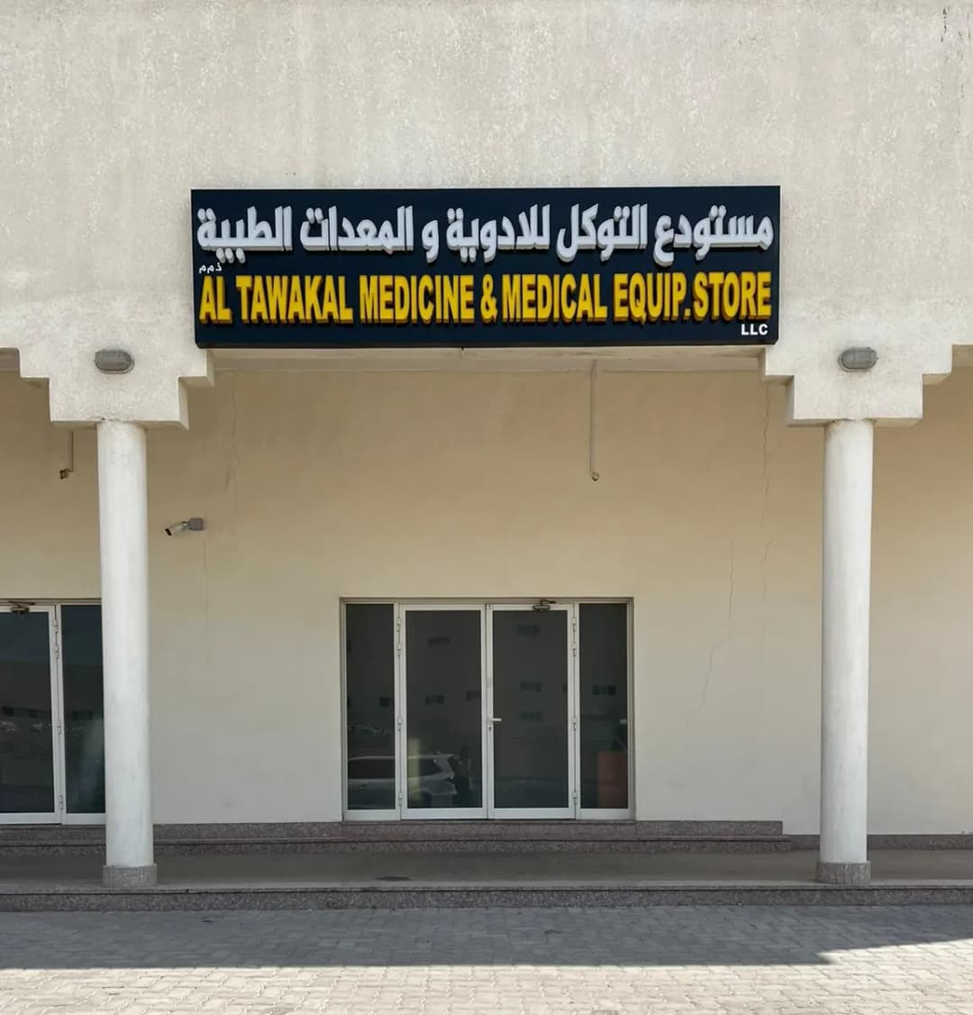AL Tawakal Medicine & Medical Equip Store