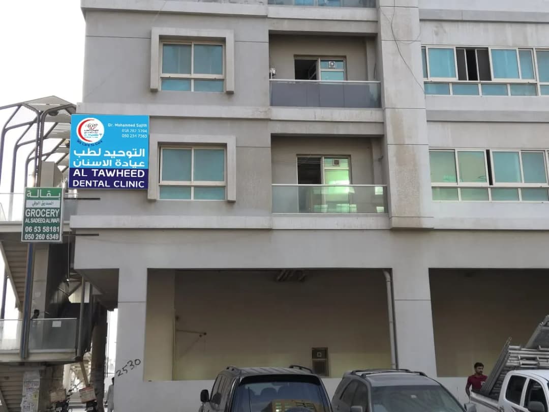 AL Tawheed Dental Clinic photo 4