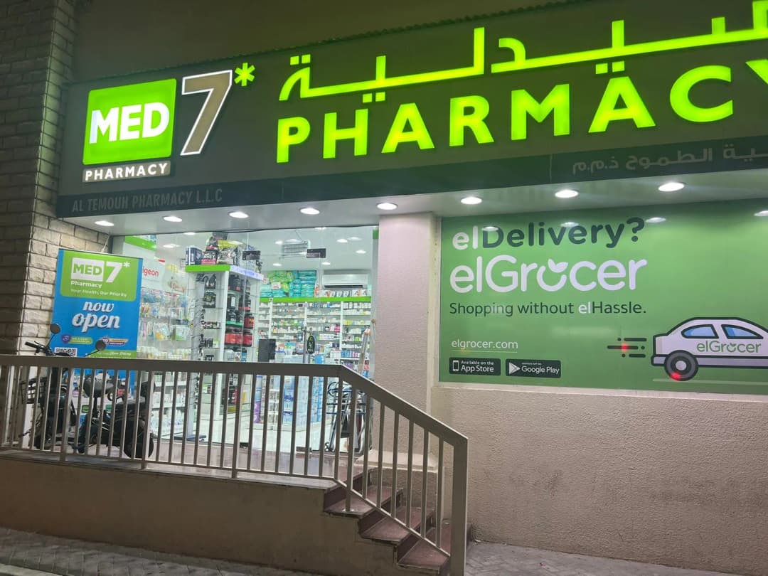 Al Temouh Pharmacy photo 5