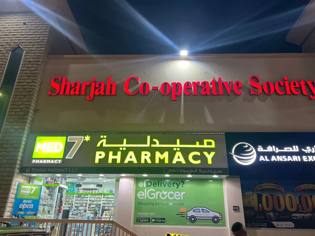 Al Temouh Pharmacy — صورة 7