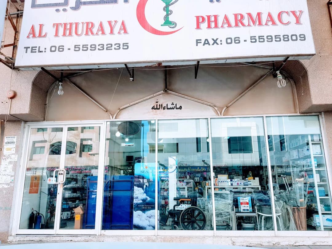 AL Thuraya Pharmacy photo 5