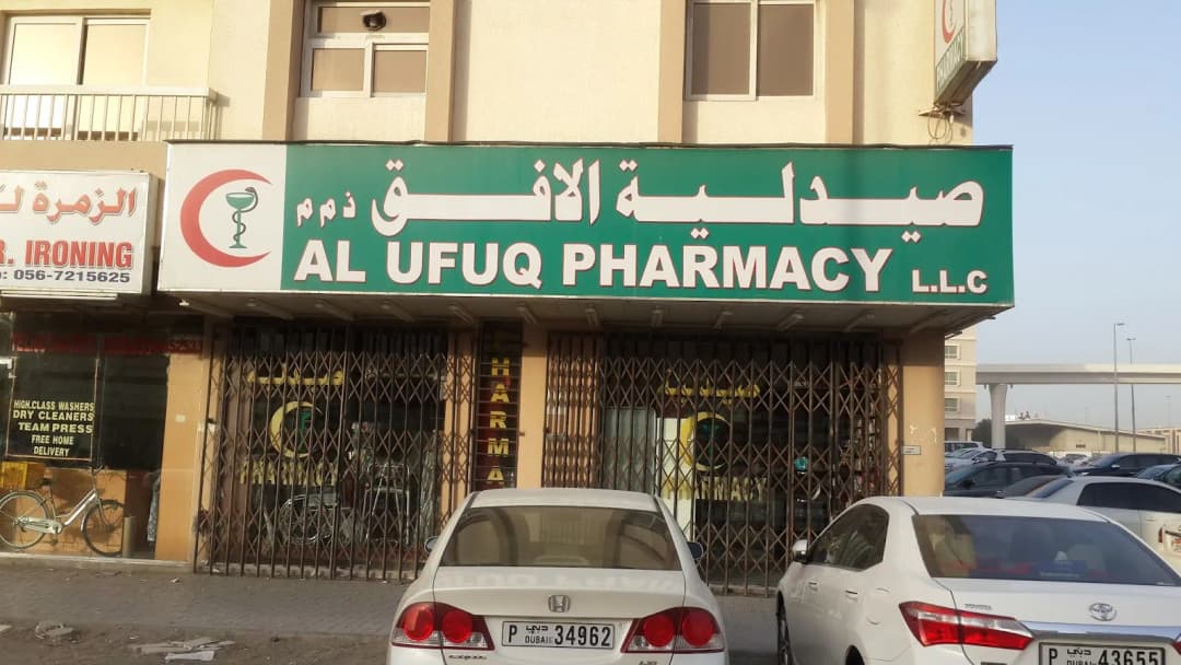 AL Ufuq Pharmacy