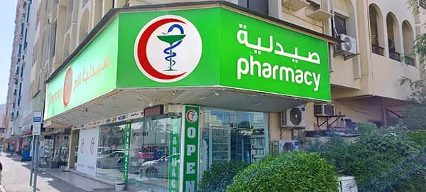 AL Umm Pharmacy