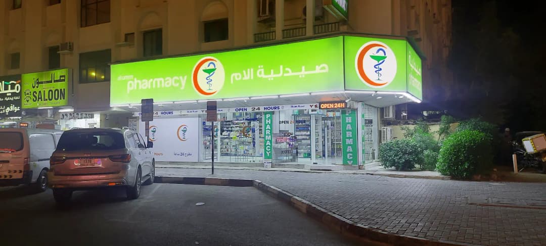 AL Umm Pharmacy photo 3