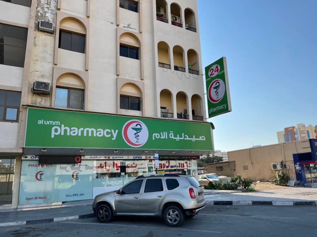 AL Umm Pharmacy photo 4