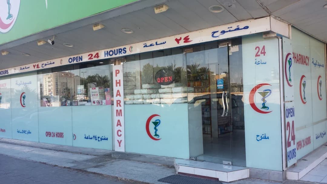 AL Umm Pharmacy photo 5