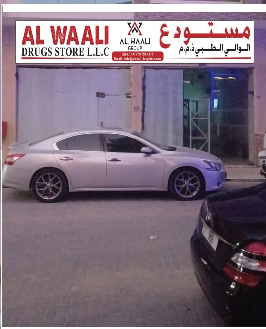 Al Waali Drug Store photo 3