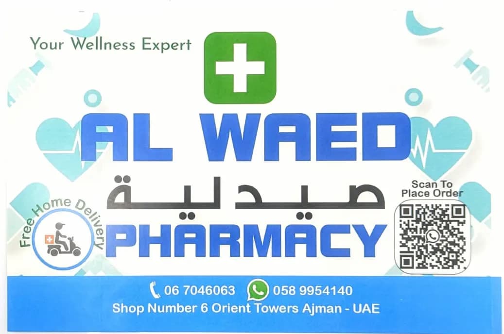AL Waed Pharmacy — صورة 6