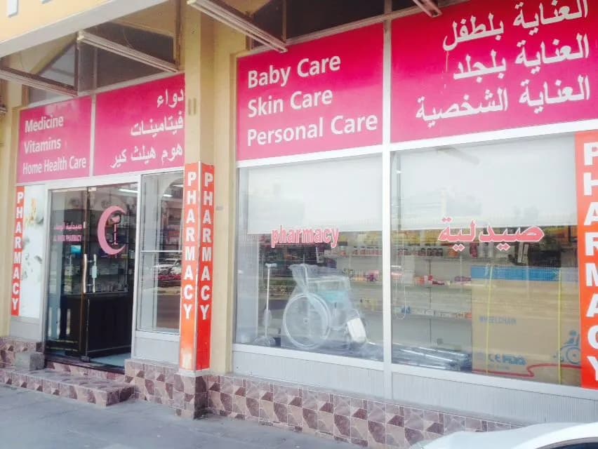 AL Wafa Pharmacy photo 4