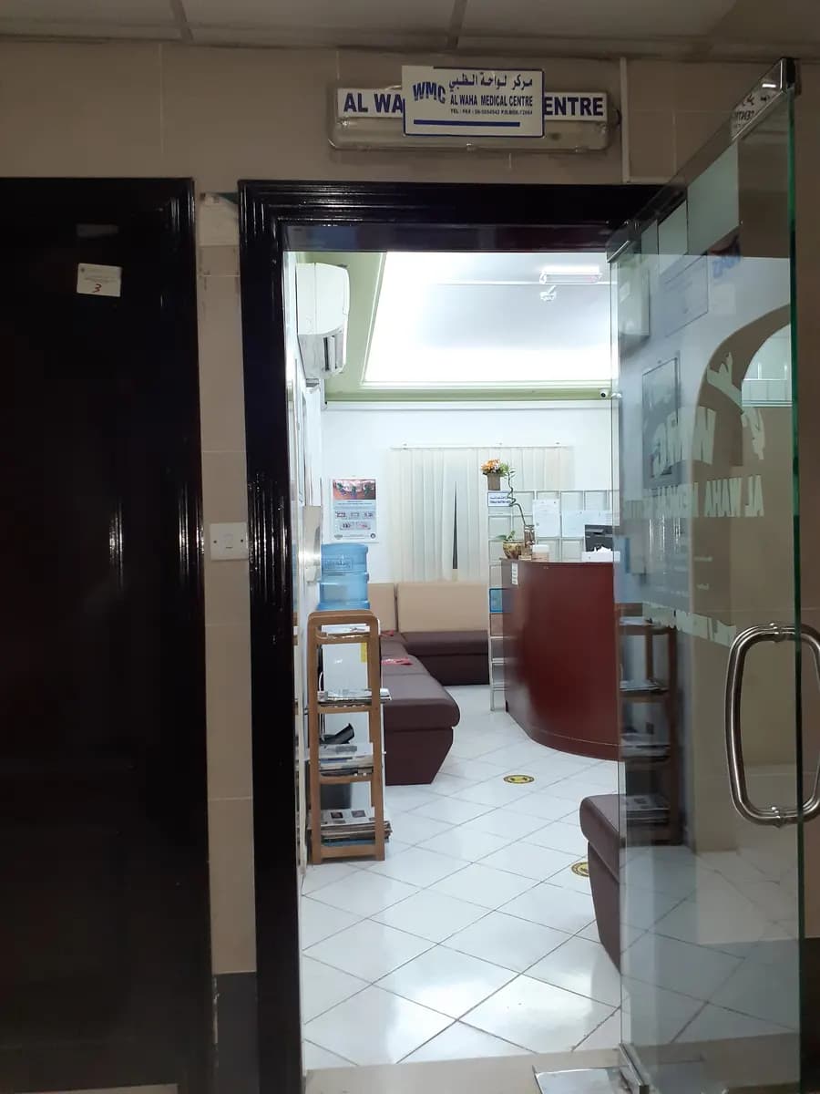 AL Waha Medical Centre photo 4