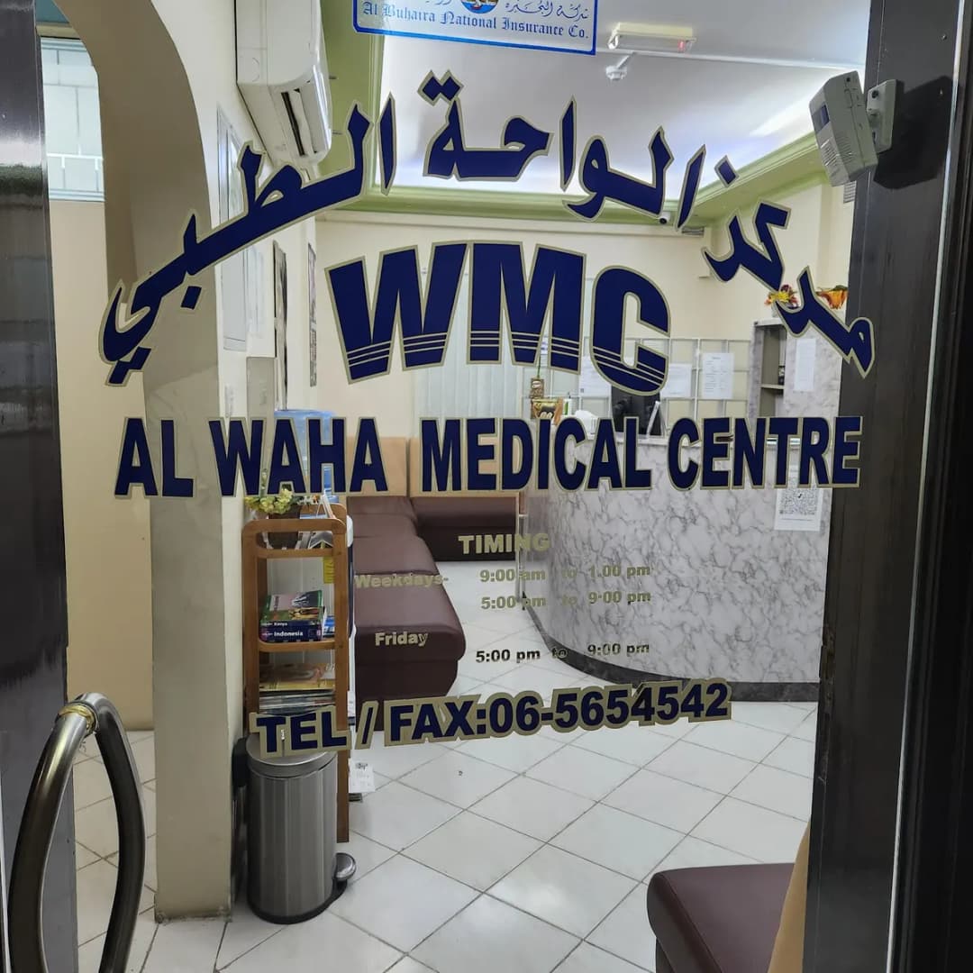 AL Waha Medical Centre — صورة 8