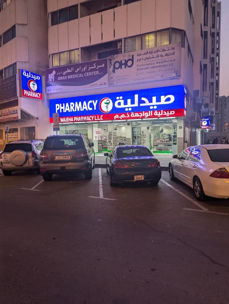 AL Wajeha Pharmacy — صورة 2