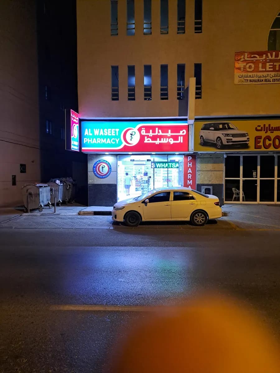 AL Waseet Pharmacy photo 2