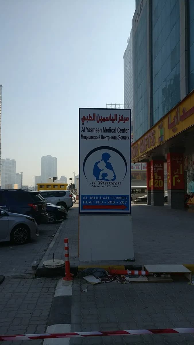 AL Yasmeen Medical Centre photo 2
