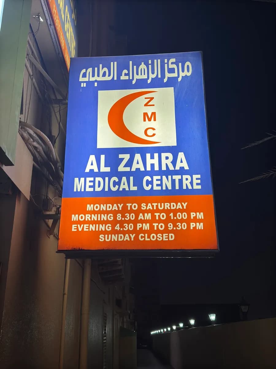 AL- Zahra Medical Centre photo 2