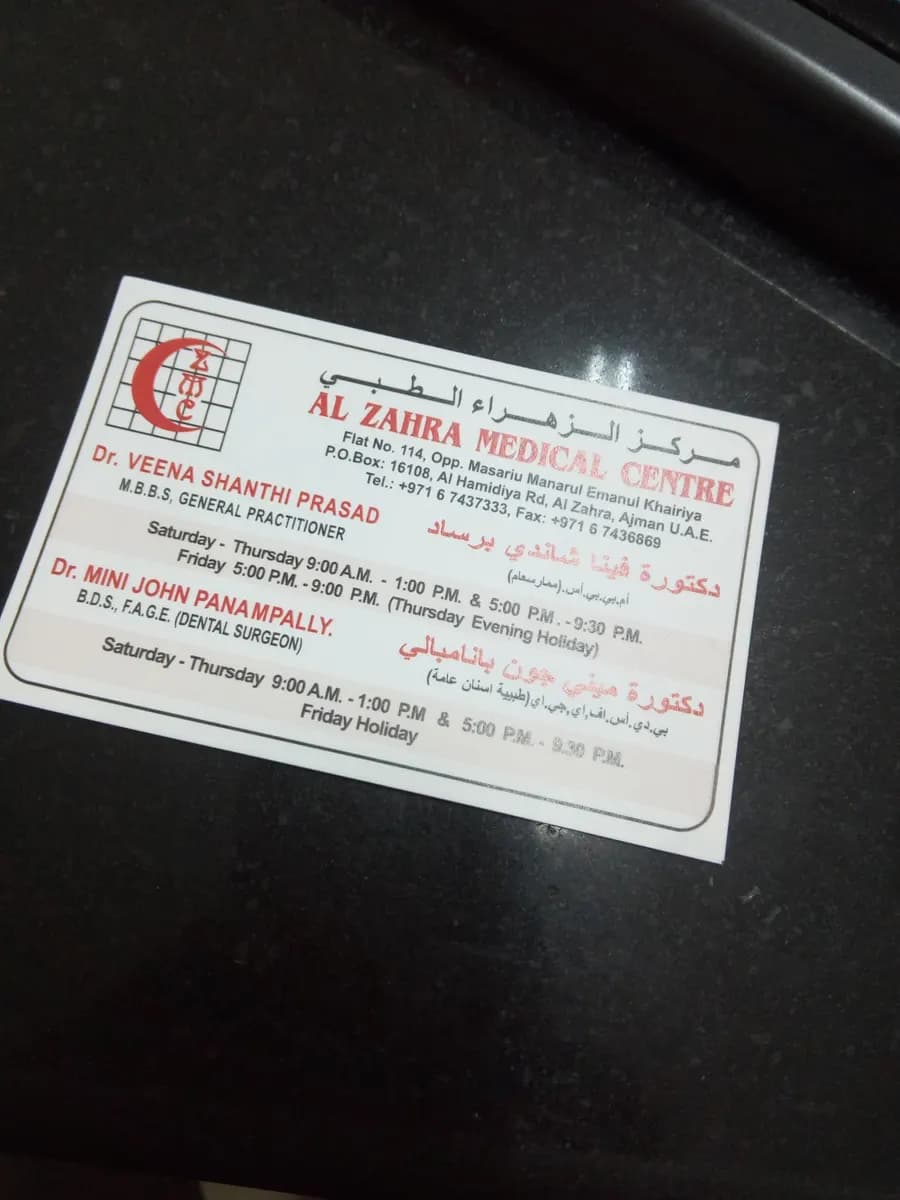 AL- Zahra Medical Centre — صورة 6
