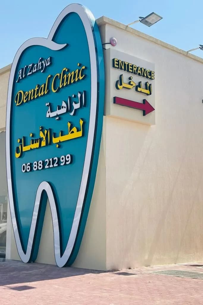AL Zahya Dental Clinic photo 3