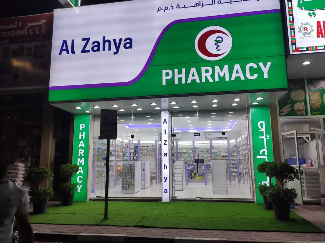Al Zahya Pharmacy